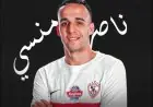 ناصر منسي يقود الزمالك لتحقيق التقدم الثاني ضد المصري بفيديو مثير