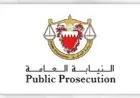 حبس متهمين في البحرين بتهمة التخابر مع الاستخبارات الإيرانية و النيابة العامة تباشر التحقيقات