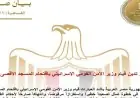 مصر تعبر عن إدانتهابسبب اقتحام وزير الأمن القومي الإسرائيلي للمسجد الأقصى