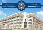 الداخلية الكويتية تكشف عن إحباط مخطط إرهابي يستهدف أمن البلاد ويمول جماعات خطيرة