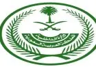 العقوبات المرتقبة من الداخلية السعودية لمخالفي تعليمات تصاريح الحج