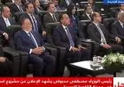 رئيس الوزراء يفتتح احتفالية مشروع The Spine الاستثماري في القاهرة الجديدة