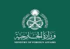 السعودية تعبر عن إدانتها للهجوم على القوة الفرنسية ضمن بعثة اليونيفيل في لبنان