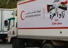 قافلة زاد العزة 179 تصل إلى الفلسطينيين في غزة وتخفف معاناتهم