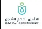 التأمين الصحي الشامل يستمر في تقديم خدمات طبية متقدمة للمنتفعين بلا تكاليف إضافية