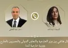 وزير الخارجية يبحث مع وزيرة كندا تعزيز العلاقات الثنائية ودعم التعاون بين البلدين
