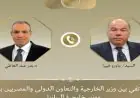 وزير الخارجية يؤكد في مكالمة مع نظيره البرازيلي أن الحوار هو الحل الأمثل لحل النزاع في المنطقة