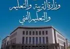 التعليم تكشف حقيقة شائعة انتشار فيروس في مدرسة بالقاهرة الجديدة وتؤكد استمرارية الدراسة