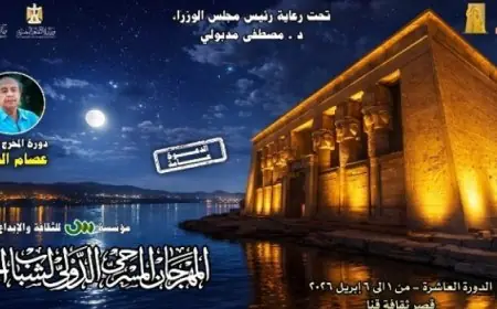 افتتاح مهرجان شباب الجنوب بعرض صوت المسرح في دورته العاشرة بقنا الليلة