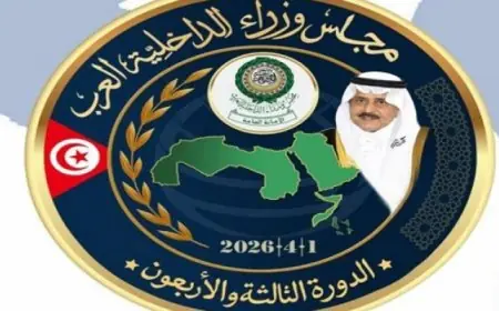 انطلاق الدورة 43 لمجلس وزراء الداخلية العرب بمشاركة فعّالة عبر الاتصال المرئي