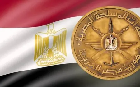 القوات المسلحة تنهي دورة تدريبية شاملة لتعزيز جهود استعادة السلام في إفريقيا