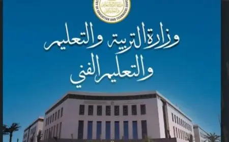 التعليم توضح عدم خصم درجات الطلاب بسبب الغياب أو السلوك