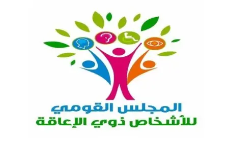 القومي لذوي الإعاقة يعلن عن الخط الساخن 16736 لاستقبال الشكاوى خلال الأعياد
