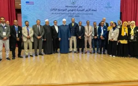 السفارة الأمريكية في القاهرة تحتفل بتعزيز تعليم اللغة الإنجليزية بالتعاون مع الأزهر