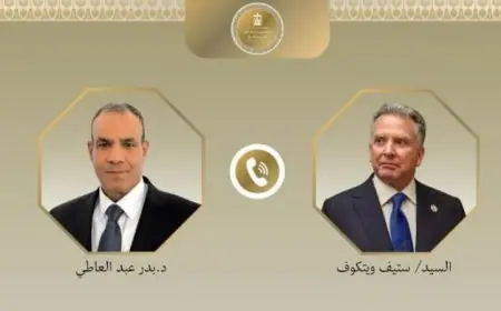 وزير الخارجية يلتقي ويتكوف لمناقشة أحدث التطورات في الوضع الإقليمي