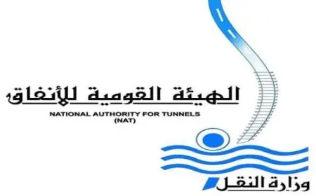 اختبارات مثيرة لأنظمة الحماية من الحريق غدا في مركز عدلي منصور التجاري بحسب القومية للأنفاق