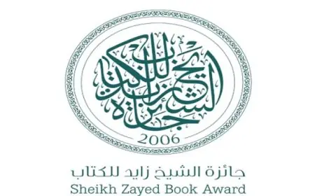 الخشت والعشماوي ونجاة الصغيرة يتألقون في جائزة الشيخ زايد للكتاب بدورتها العشرين