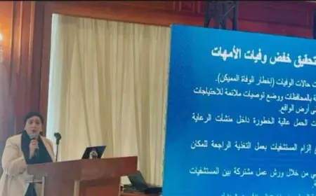 الصحة تعلن عن خطط فعالة لخفض معدل وفيات الأمهات حتى عام 2030