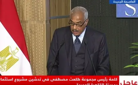 إطلاق مشروع The Spine كأول مدينة ذكية في مصر باستثمارات 1.4 تريليون جنيه برعاية هشام طلعت مصطفى