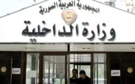 الداخلية السورية تكشف عن إحباط مخطط تخريبي لخلية مرتبطة بميليشيا حزب الله