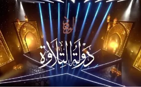 أنوار دولة التلاوة تتوسع عالميا موفدو الأوقاف ينشرون نور القرآن الكريم في جميع القارات