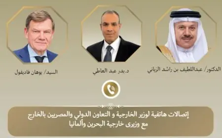 عبد العاطي يناقش مع وزيري البحرين وألمانيا الأوضاع الإقليمية وسبل التهدئة