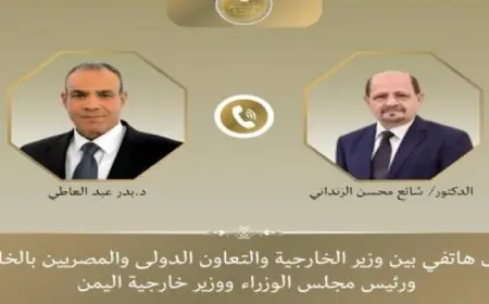 اتصال هاتفي بين وزير الخارجية ورئيس الوزراء اليمني لبحث تعزيز العلاقات الثنائية