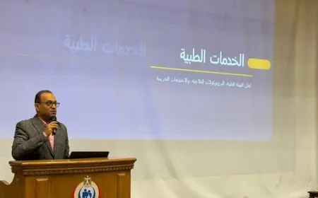 الصحة تعقد اجتماعاً موسعاً لتحسين كفاءة الخدمات الطبية في البلاد