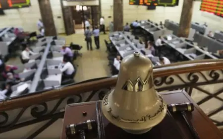 مؤشرات البورصة المصرية تسجل ارتفاعاً ملحوظاً في ختام تعاملات اليوم