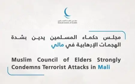 مجلس حكماء المسلمين يعبر عن استنكار قوي للهجمات الإرهابية في مالي