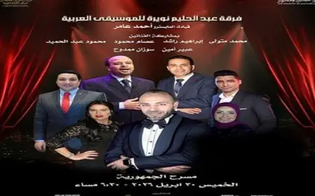 فرقة نويرة تقدم أمسية موسيقية رائعة على مسرح الجمهورية الخميس المقبل