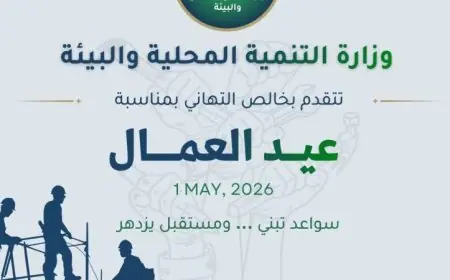 تهاني وزيرة التنمية المحلية والبيئة للرئيس ورئيس الوزراء بمناسبة عيد العمال