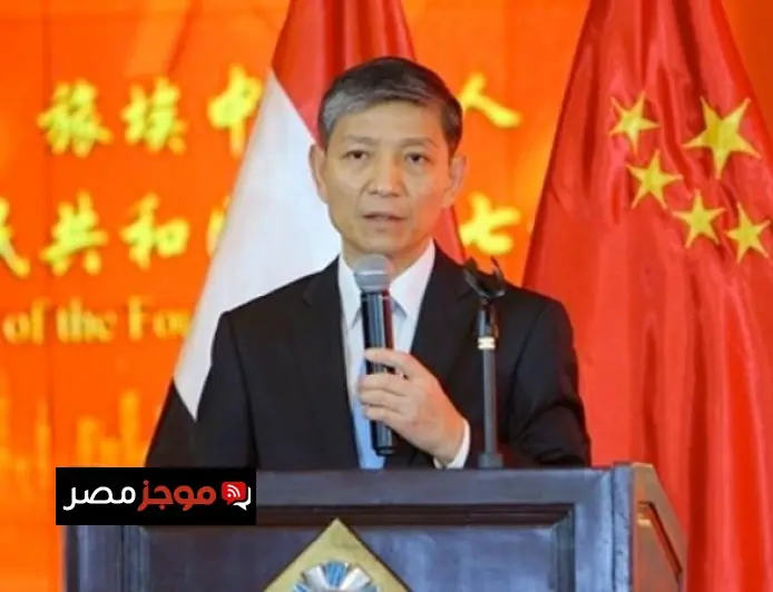 سفير الصين في القاهرة يرحب بإعلان الأطراف المعنية بشأن وقف إطلاق النار