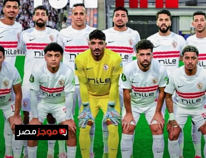 حافلة الزمالك تتجه إلى ستاد نيلسون مانديلا لمواجهة شباب بلوزداد في مباراة حماسية