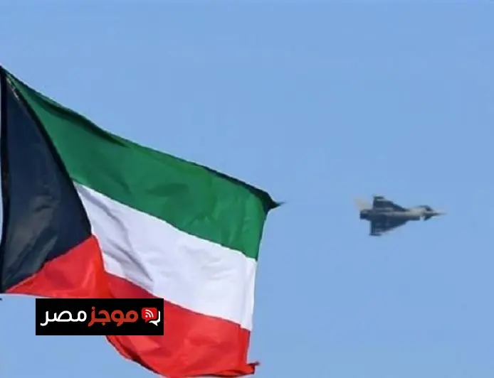 الداخلية الكويتية تؤكد عدم تسجيل أي تهديدات أمنية تؤثر على الأجواء خلال 24 ساعة الماضية