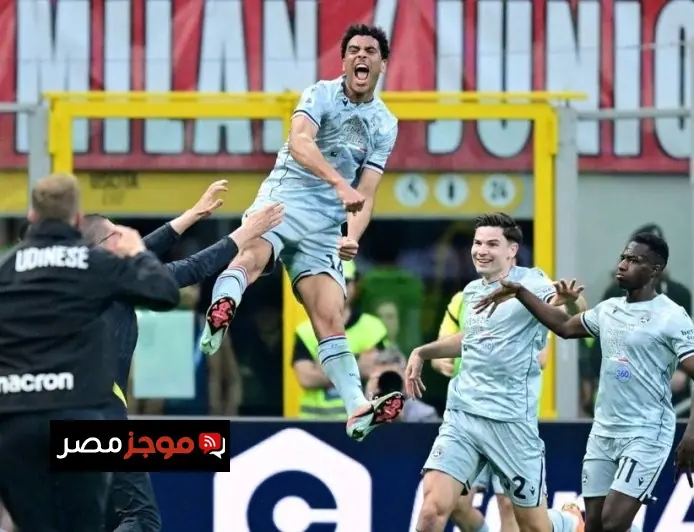 أودينيزي يفاجئ ميلان ويعكر صفو صراع القمة في الدوري الإيطالي