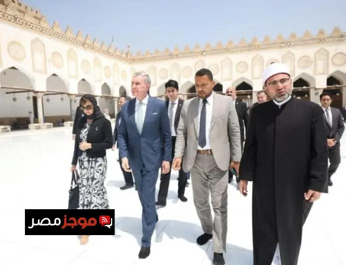 أمير رومانيا يزور الجامع الأزهر ويثني على مساهمته في تعزيز الفكر المعتدل