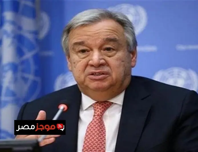 جوتيريش يشيد بوقف إطلاق النار بين لبنان وإسرائيل ويثني على دور الولايات المتحدة في تحقيق السلام