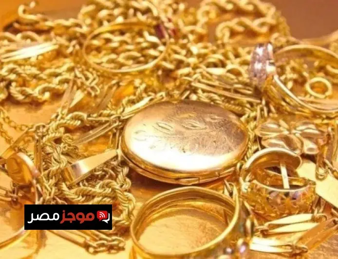 تعرّف على أحدث أسعار الذهب اليوم الجمعة 17 أبريل 2026 وعيار 21 يسجل الرقم الجديد