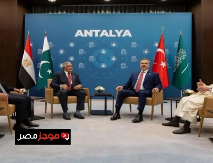 اجتماع وزراء خارجية مصر وتركيا والسعودية وباكستان لجهود إنهاء الصراع الإيراني