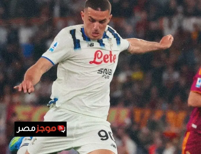 أتالانتا يحبط طموحات روما ويمنح يوفنتوس فرصة ذهبية في الدوري الإيطالي