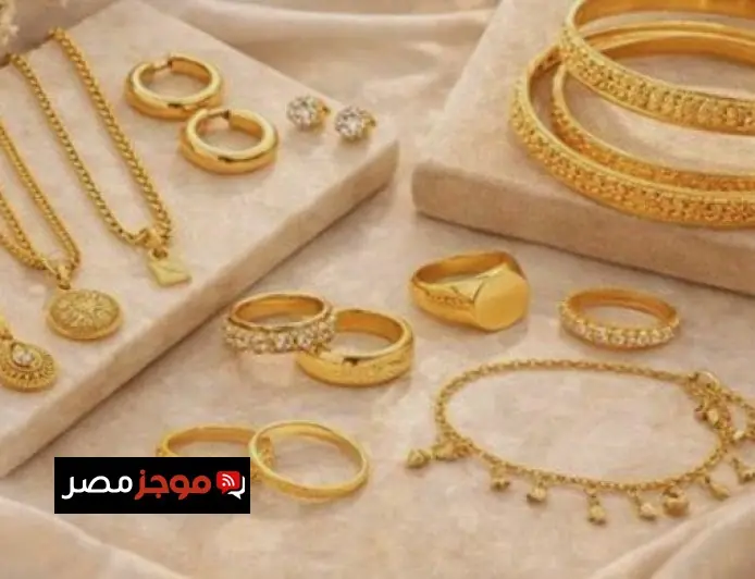 سعر الذهب اليوم 20 أبريل 2026 ارتفاع ملحوظ لعيار 21 واستقرار في المستويات