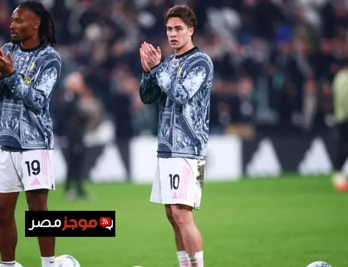 تشكيلة يوفنتوس المرتقبة لمواجهة ميلان وما هو مصير كينان يلدز