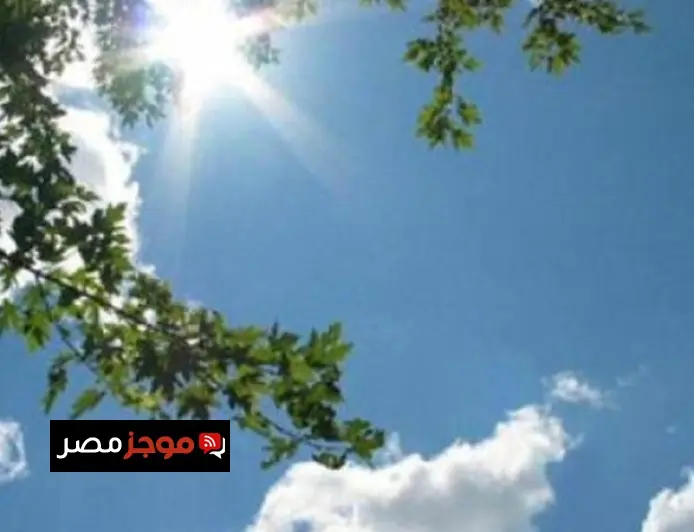 الأرصاد الجوية تحذر من استمرار انخفاض درجات الحرارة بتوقع عظمى 26 في القاهرة