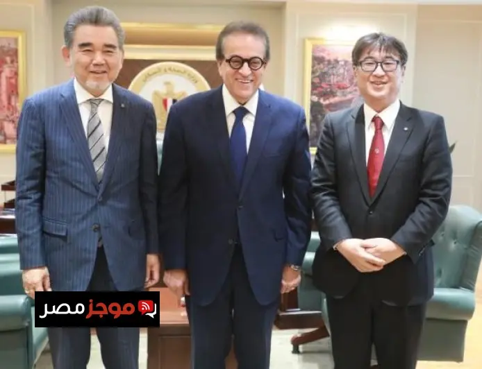 وزير الصحة يلتقي برئيس جامعة هيروشيما اليابانية لتعزيز الشراكة في التعليم الطبي