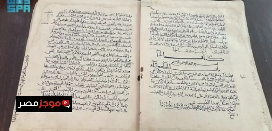 اكتشاف مخطوطة تاريخية سعودية تعود للقرن الرابع الهجري