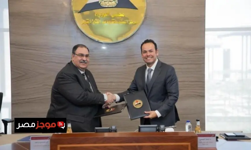 تعاون مشترك بين معلومات الوزراء ومركز دراسات الشرق الأوسط لتعزيز الأبحاث والابتكار