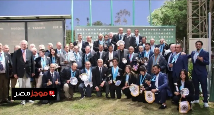 وزير الشباب والرياضة يحتفي بأبطال الرماية بعد تحقيق 31 ميدالية و12 لقب بطل أفريقيا