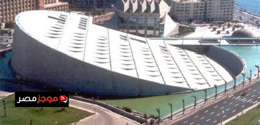 مكتبة الإسكندرية تستضيف مؤتمر فن الحياة لاستكشاف رؤى جديدة حول تجربة الإنسان