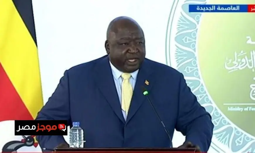 وزير الخارجية الأوغندي يعزز العلاقات التجارية والثقافية مع مصر لتعميق التعاون المشترك